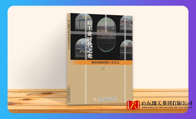 《后工业时代之光》